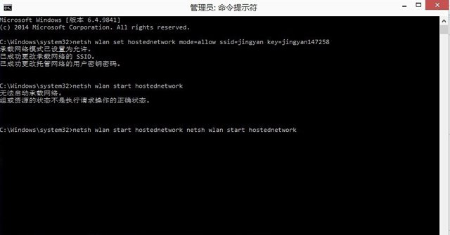 Win10系统开启WiFi热点失败怎么办？