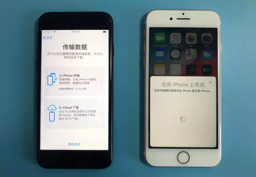 iPhone最新迁移功能体验