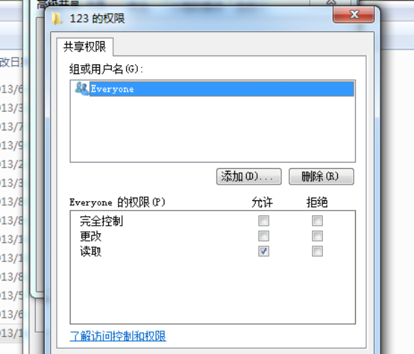 win7共享里的文件夹怎么设置密码