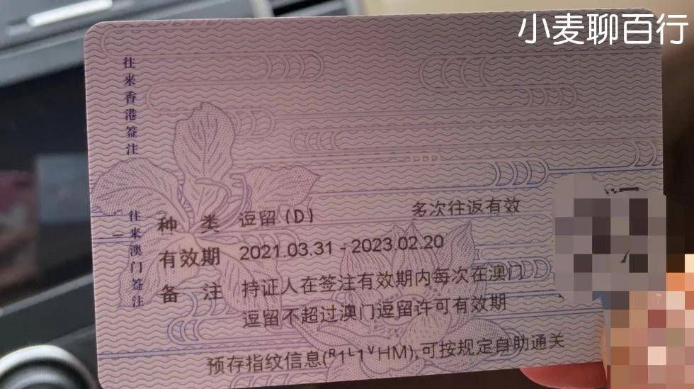 内地人怎样去澳门工作以及费用多少、手续办理流程