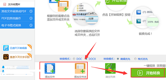 编辑pdf的软件全攻略