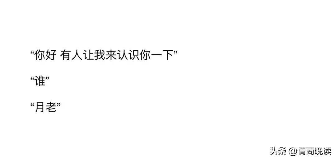 高情商第一次聊天的7个神级开场！气氛瞬间活跃