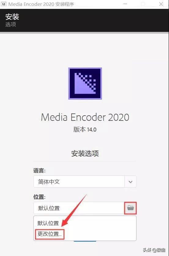 Media Encoder 2020下载安装教程