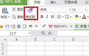 Excel表格新手入门基本操作技巧