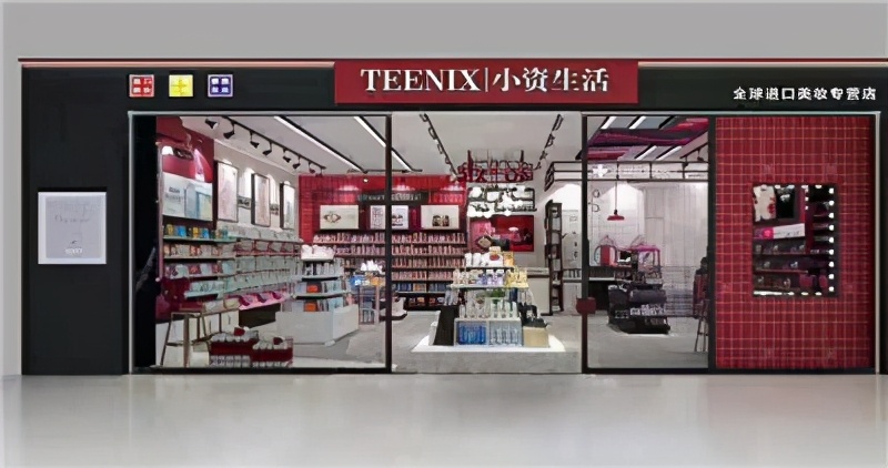 如何开一个化妆品店？加盟小资生活享受七天快速开店