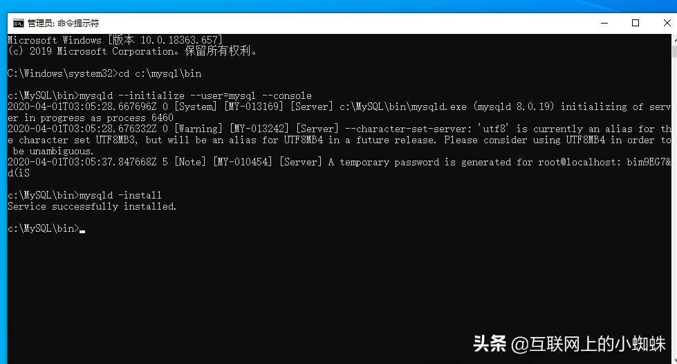 在Windows 10下安装配置MySQL数据库