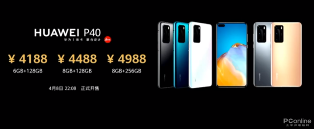 4188元起最高8888元！华为P40系列国行价格出炉，华为P40 Pro+ 6月1日开售