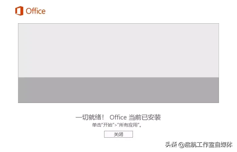 Microsoft Office 官方原版安装包及安装教程