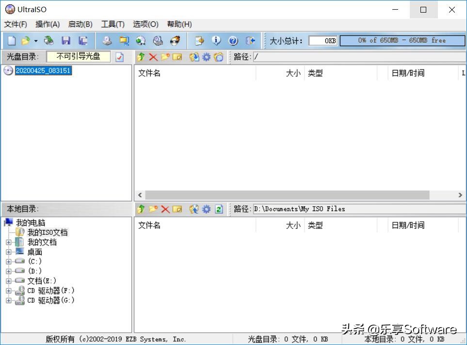 想编辑ISO文件、提取光盘文件、制作系统U盘？别急，软碟通来帮忙