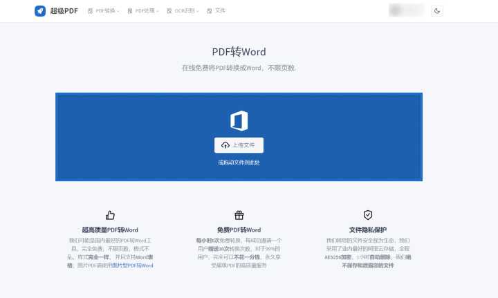 测评了上百款PDF转Word工具后，我强烈推荐这 3 款给你，个个好用