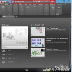 AutoCAD2016安装教程分享给大家