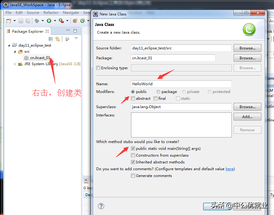 Java开发工具eclipse从下载、安装到使用的详细教程