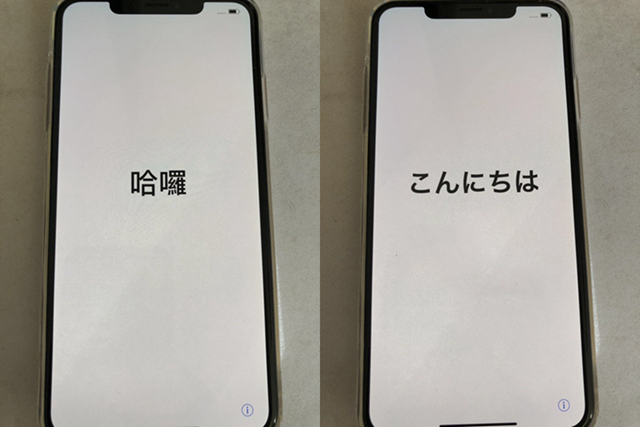 iPhoneXS和iPhoneXSMax激活步骤详细介绍