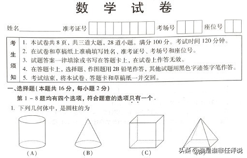 美国限用Matlab下忆华罗庚与奥数