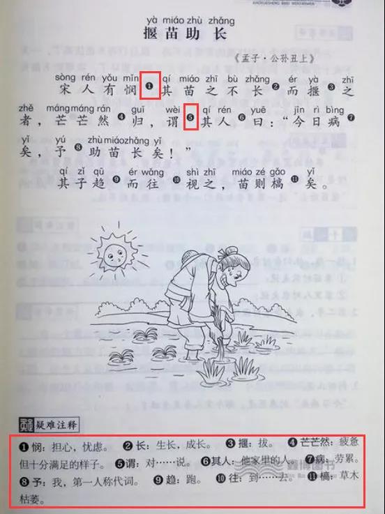 如何在Word文档中给文字添加脚注和尾注？