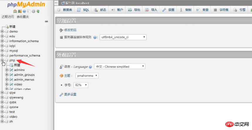 PHP怎么连接Mysql数据库
