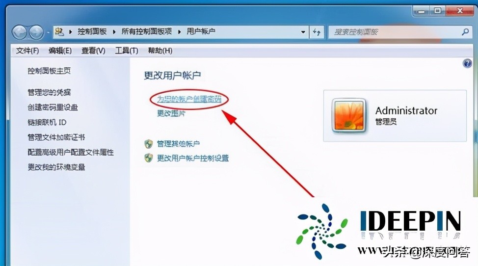 windows 7旗舰版电脑开机密码怎么设置的方法