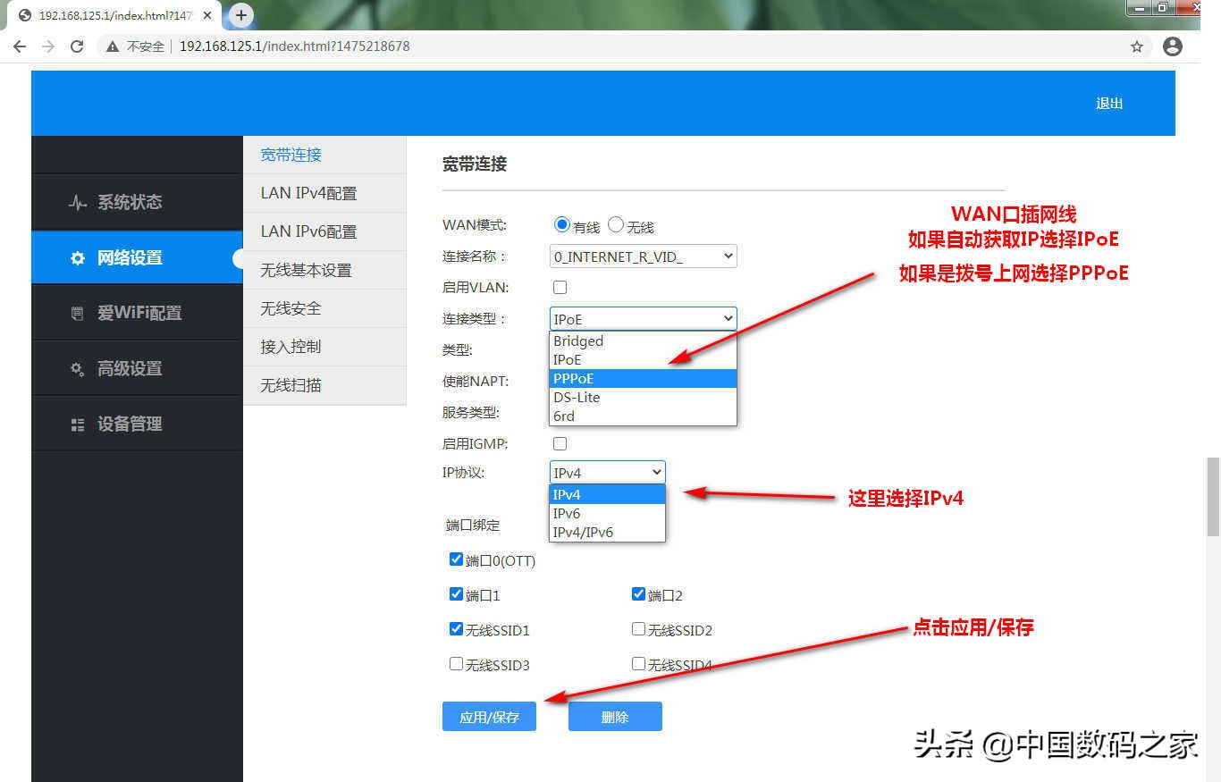 电信融合盒子MR820简介，详细图文讲解，无线路由器上网设置