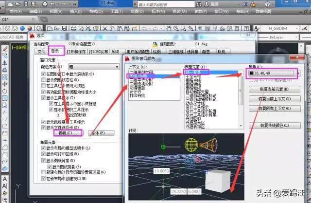 CAD教程，CAD布局中的白色背景怎么变成黑色？