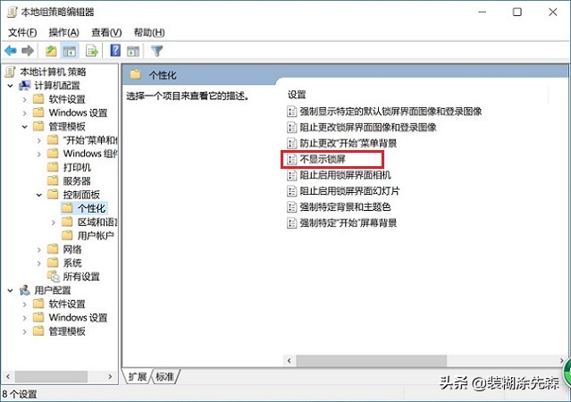为大家讲讲win10取消锁屏密码的方法