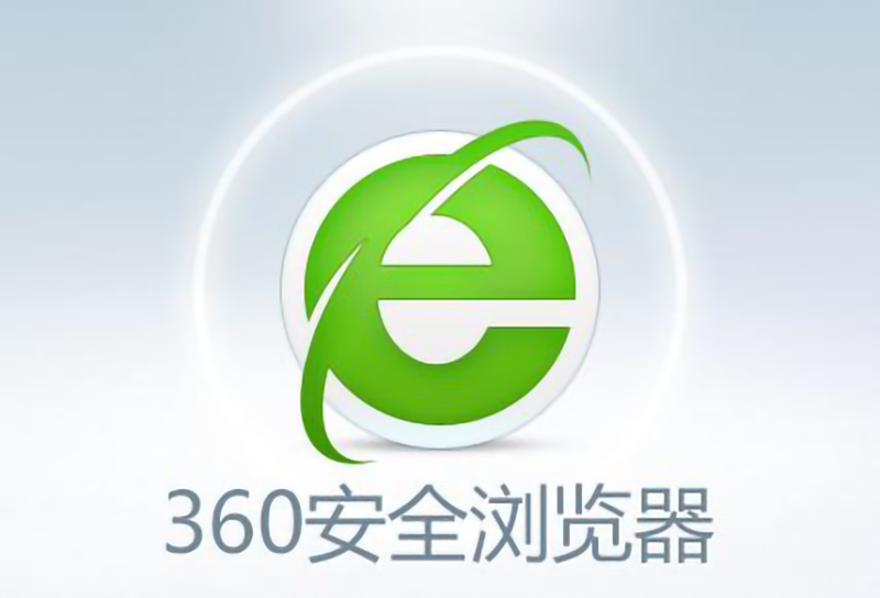 浏览器也要开会员，360安全浏览器是真心为用户，还是吃相难看