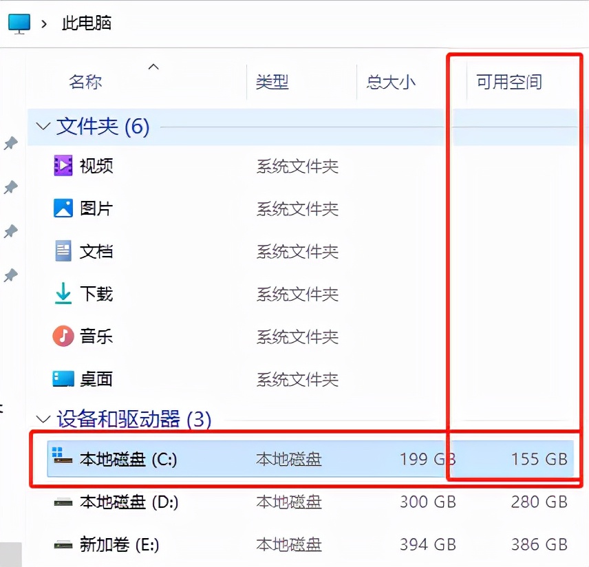 U盘安装Windows11系统准备操作教程