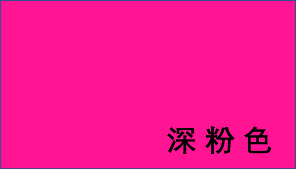 幼儿基本颜色认知图片样本