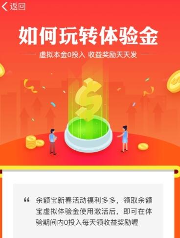 支付宝余额宝体验金是什么怎么使用 收益奖励计算方法