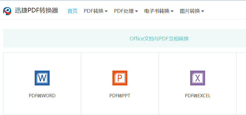 epub在线转换成pdf、word、txt...