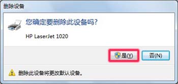 电脑应用基础打印配置Windows 7 下手动删除驱动程序的方法