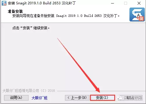 Snagit 2019安装包免费下载附安装教程