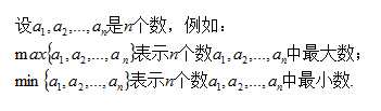 集合和常用逻辑用语~常用符号总结
