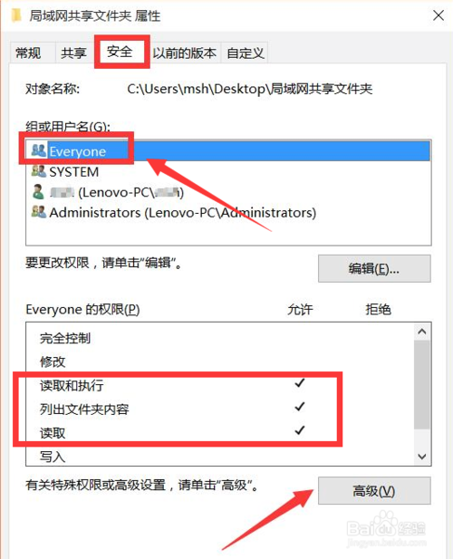 局域网共享文件访问权限分配管理方法