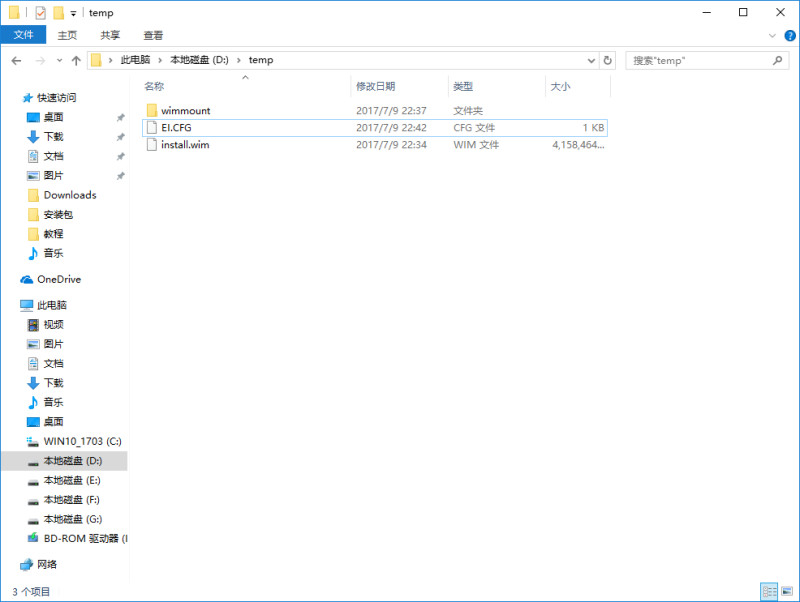 使用DAEMON TOOLS LITE 10制作Win10企业政府版ISO原版安装镜像