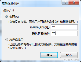 设置Word文档局部可编辑，保护重要文档信息