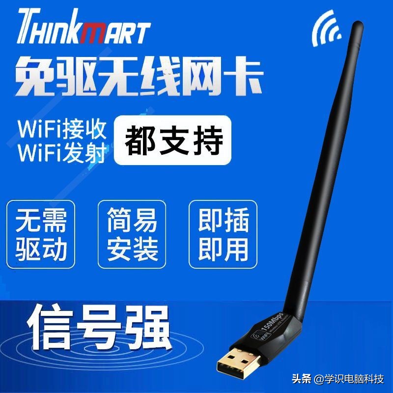 台式电脑怎么连接wifi？台式电脑怎么连接无线网络的方式