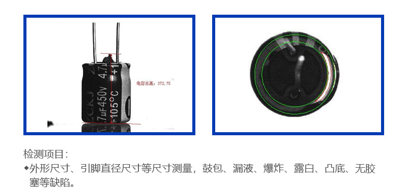 aoi外观检测 在电子元器件中的外观缺陷检测案例