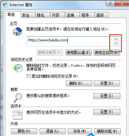 浏览器设置主页的方法