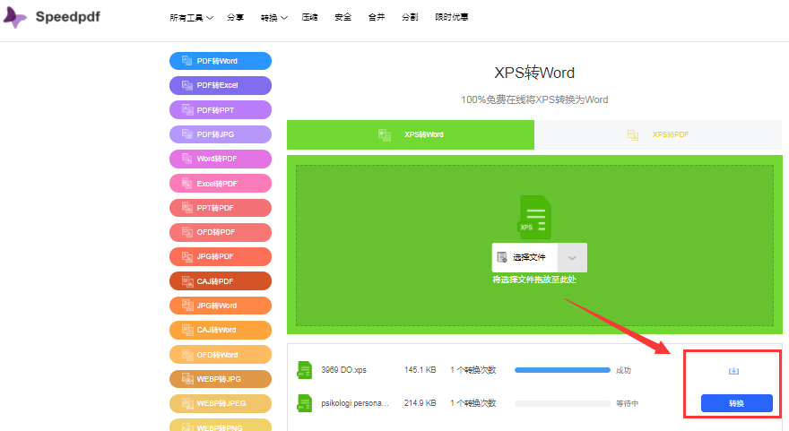 XPS文件可以直接打印吗？如何转成Word后修改呢