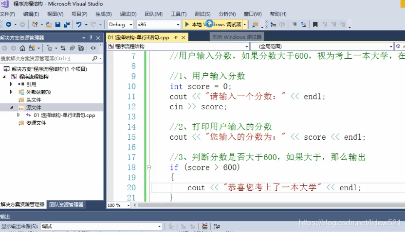 C++_选择结构_单行if语句_多行if_多条件if_嵌套if_三目运算符