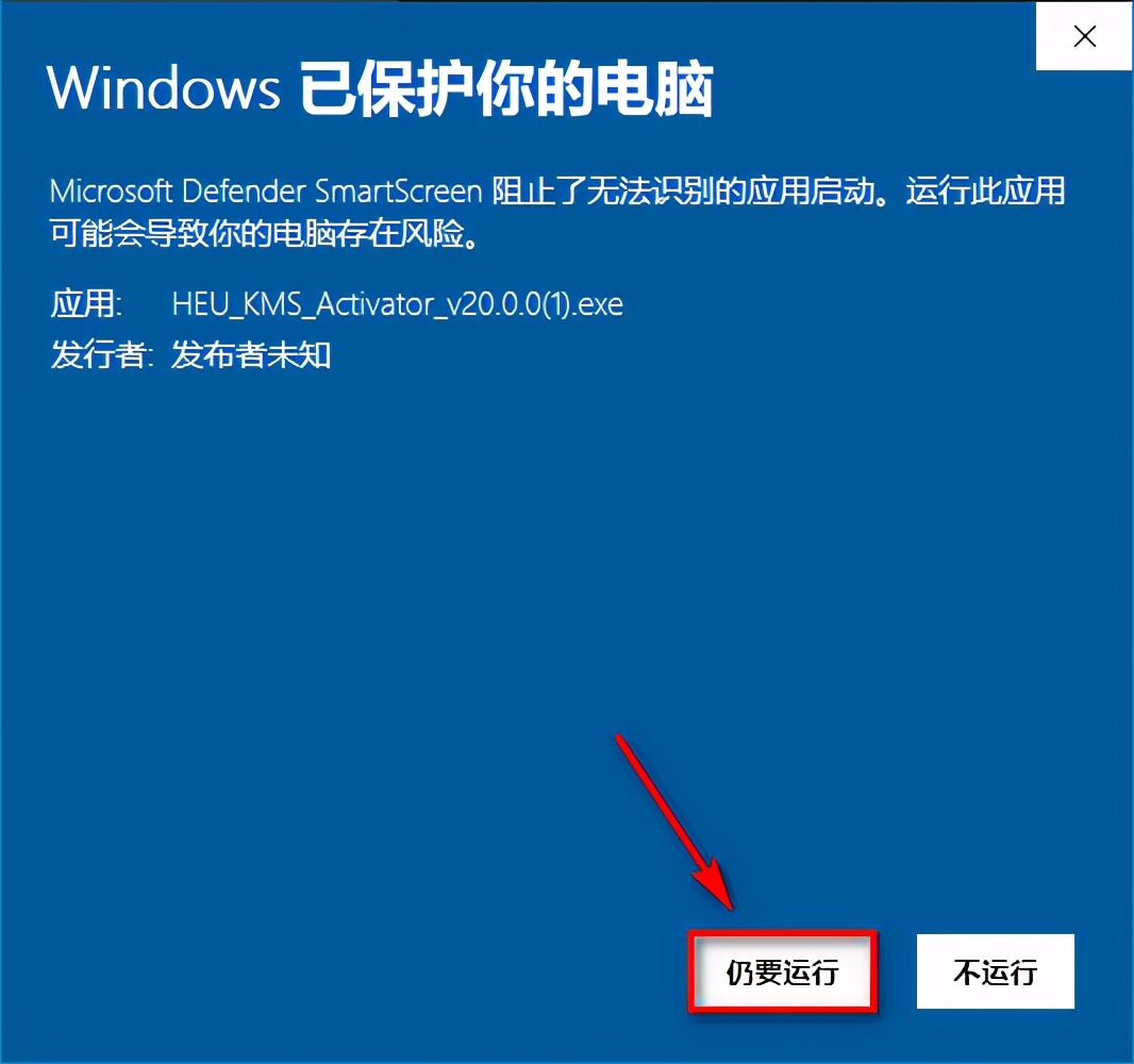 激活Windows系统，重装之后必备的工具