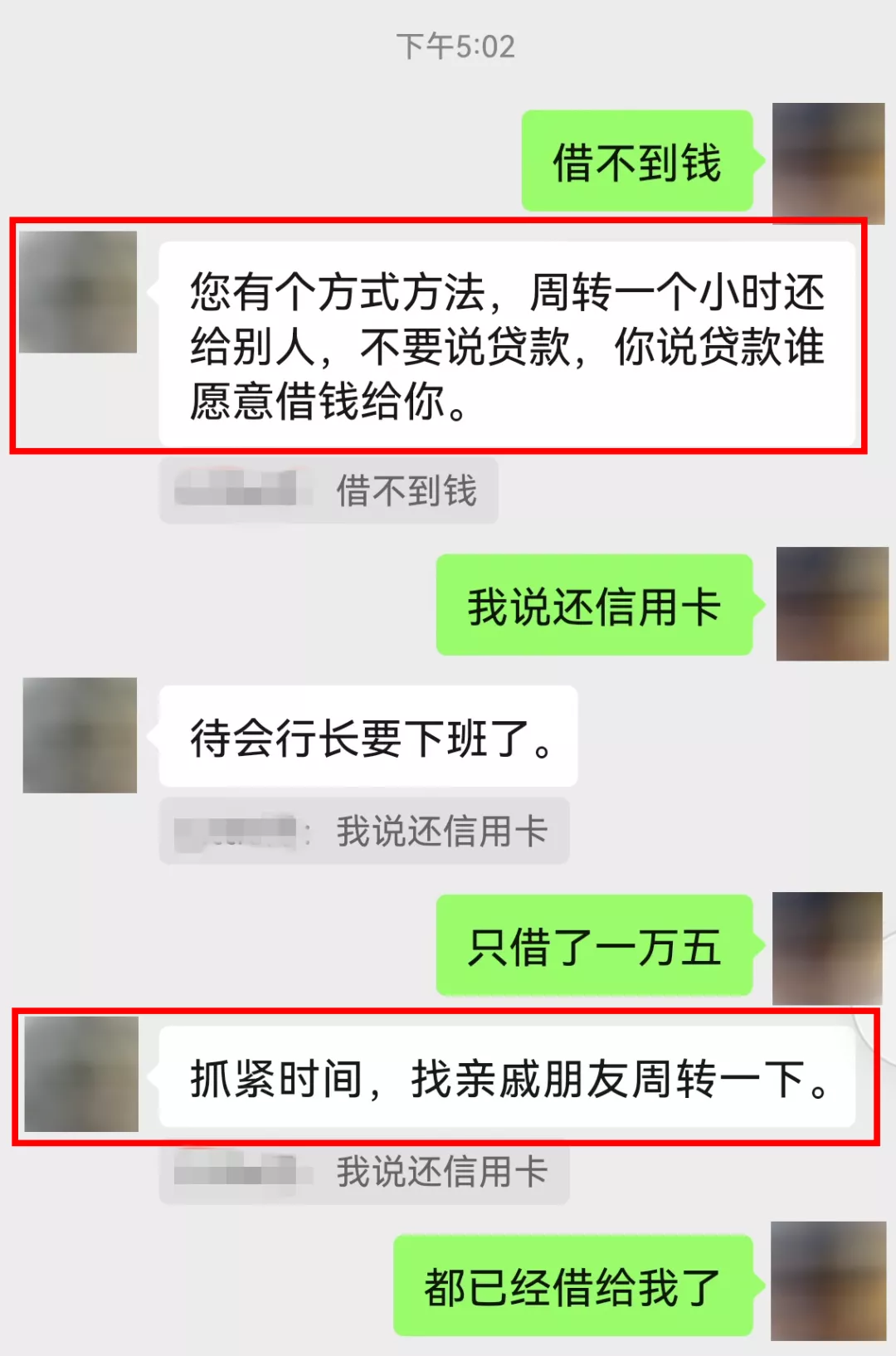 无担保、低利息，当天就能贷款5万，贷不贷？