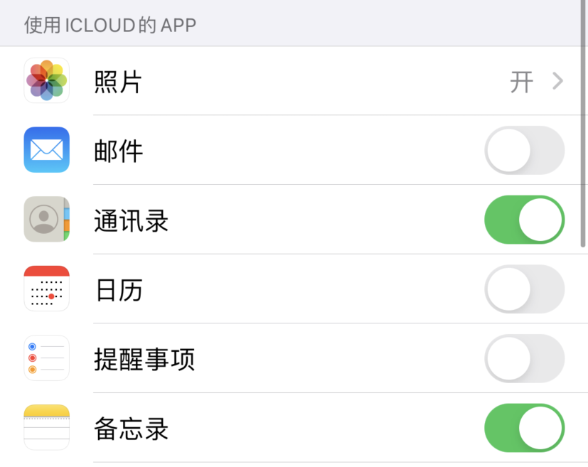 如何在iPhone12上使用 iCloud 备份或同步数据？