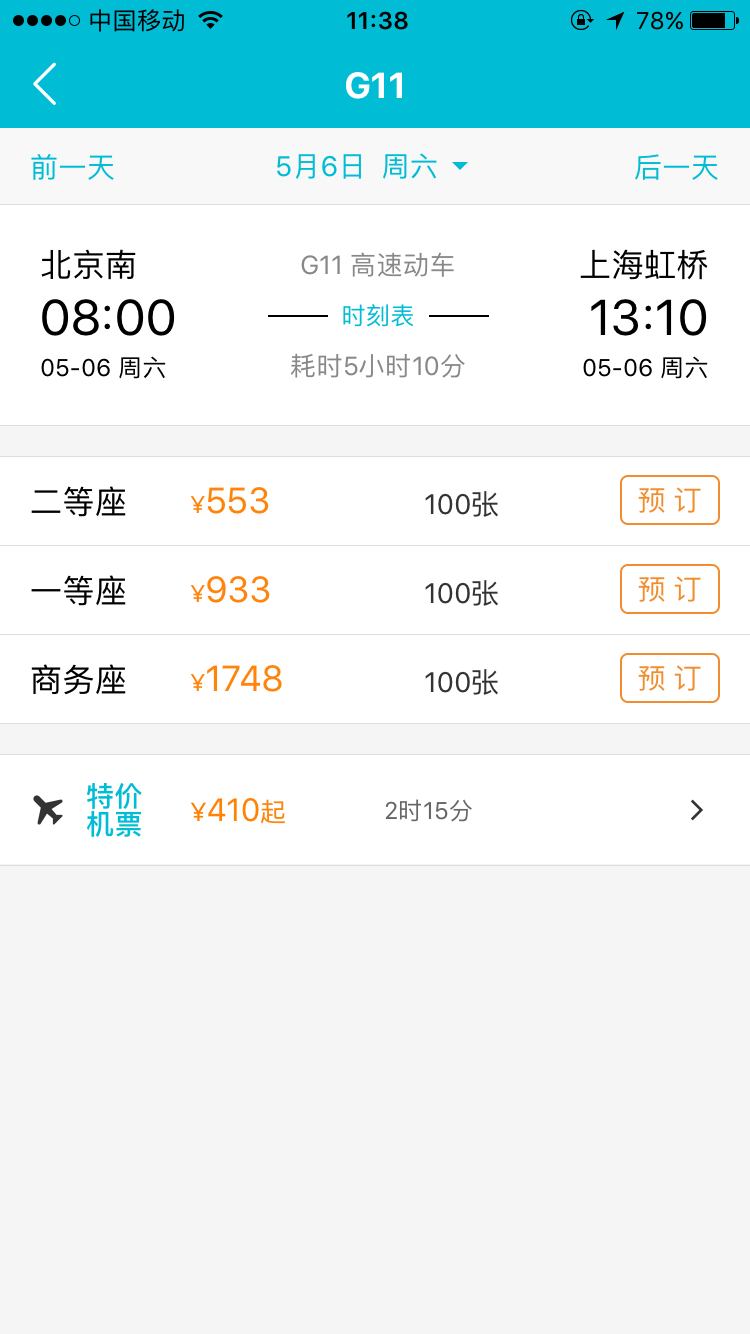 亲测：12306身份证待核验的快速处理方法