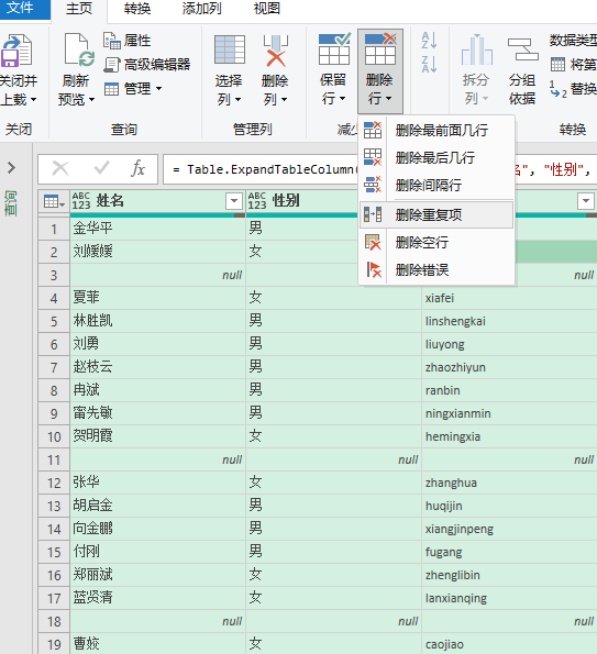 处理所有Excel数据重复相关问题，看这一篇就够了