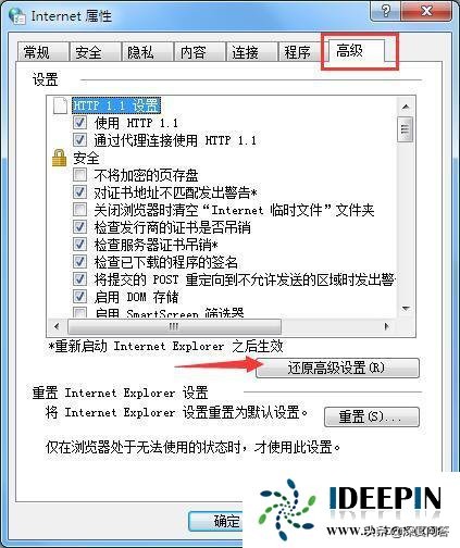 windows 7系统网页显示不完整的修复方法