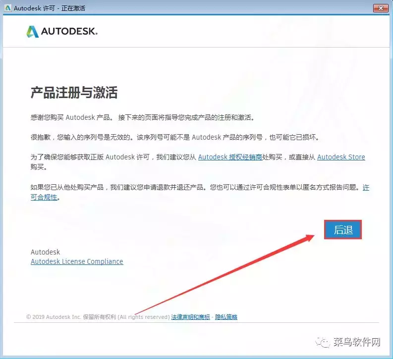 AutoCAD2020安装包免费下载附安装教程