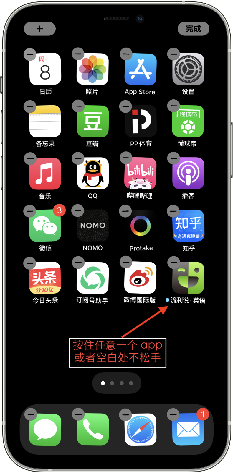 如何在 iPhone 或 iPad 上删除 app