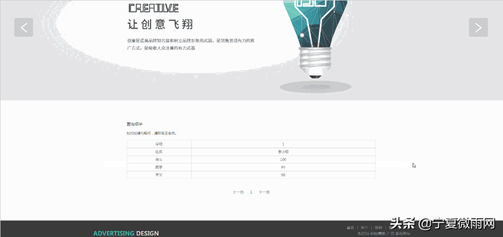 网站信息查询系统如何使用