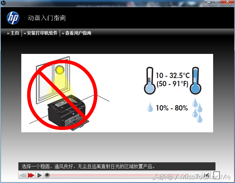 HP打印机驱动安装教程